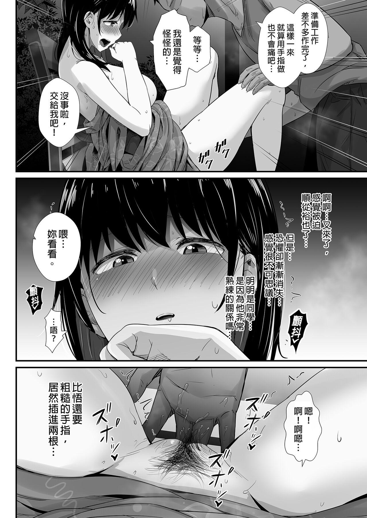 Kareshi no Iru Yukata Bijin o Yoru no Kouen de Netotte Yatta!! - NTR in the park at night - Page 28