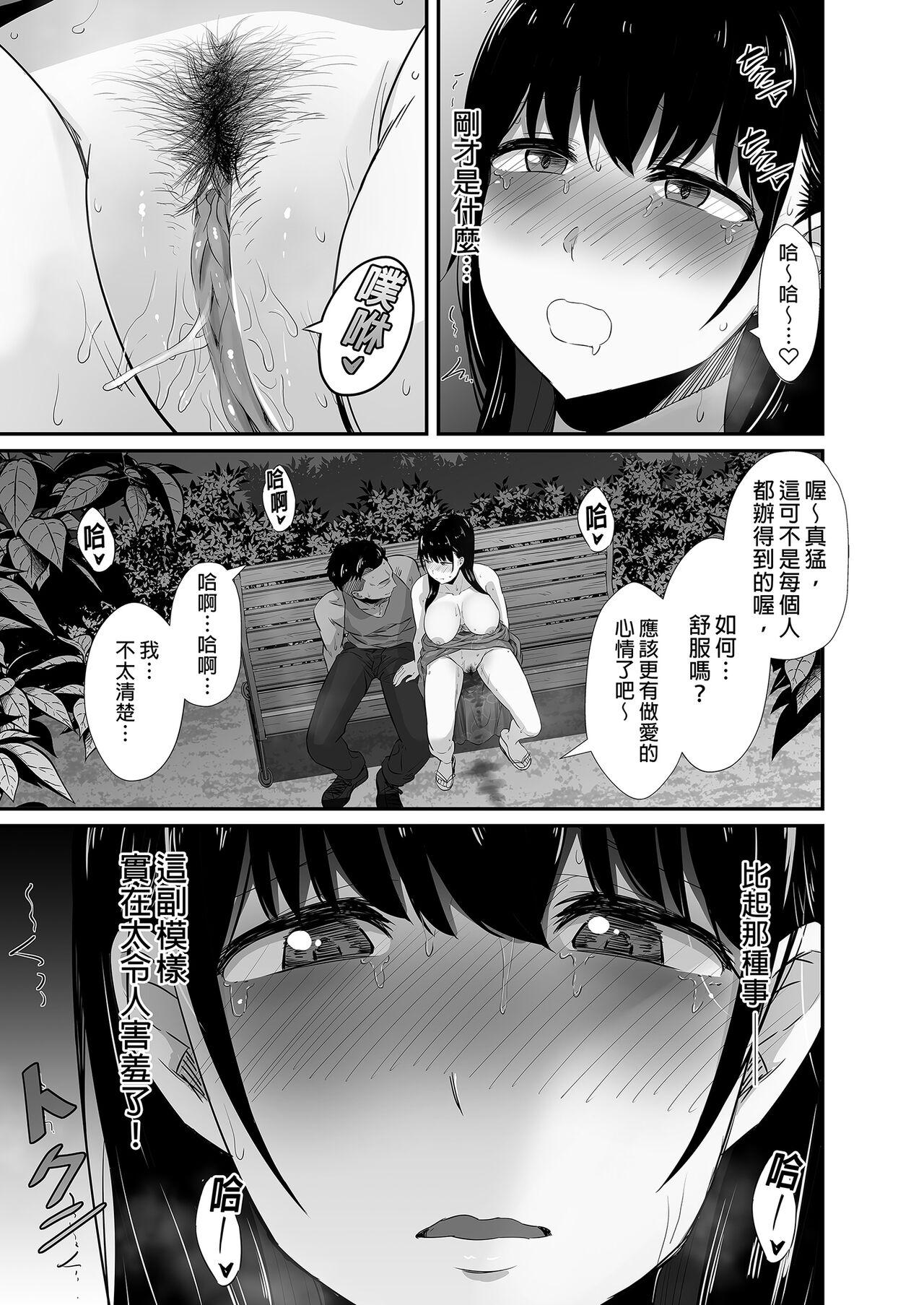 Kareshi no Iru Yukata Bijin o Yoru no Kouen de Netotte Yatta!! - NTR in the park at night - Page 31