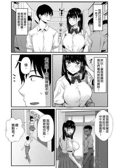 Kareshi no Iru Yukata Bijin o Yoru no Kouen de Netotte Yatta!! - NTR in the park at night 5