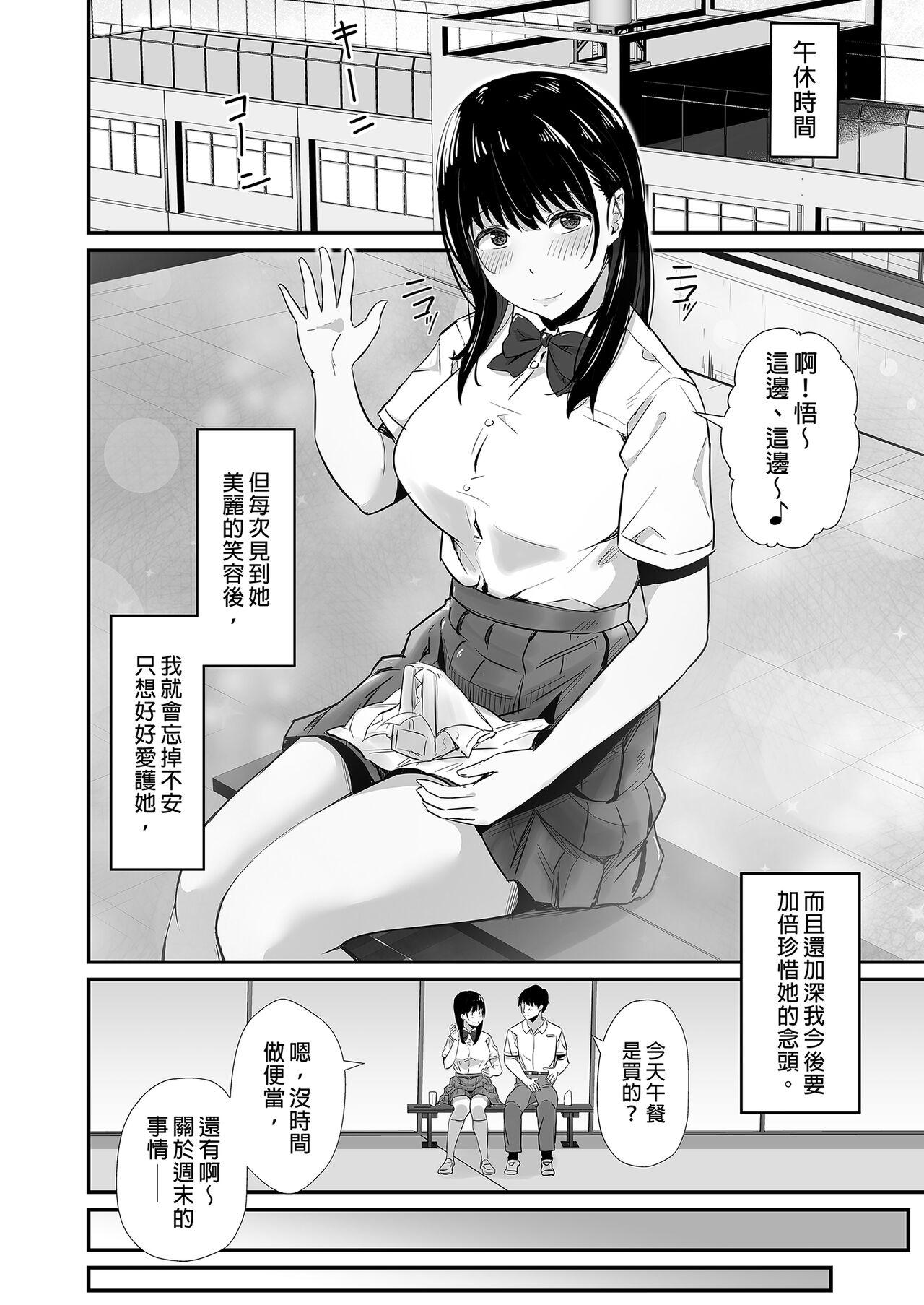 Kareshi no Iru Yukata Bijin o Yoru no Kouen de Netotte Yatta!! - NTR in the park at night - Page 6