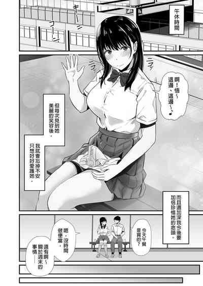Kareshi no Iru Yukata Bijin o Yoru no Kouen de Netotte Yatta!! - NTR in the park at night 6