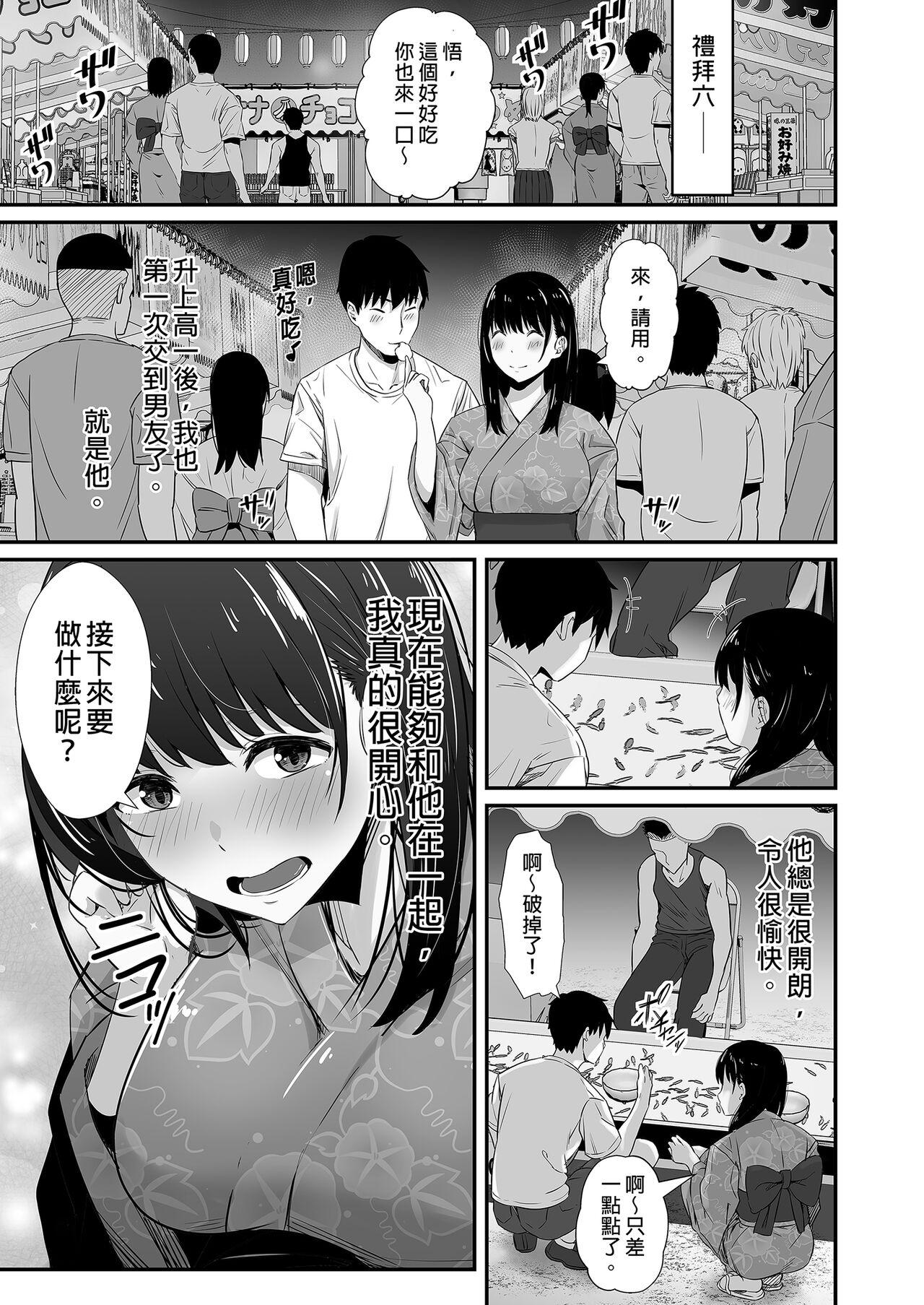 Kareshi no Iru Yukata Bijin o Yoru no Kouen de Netotte Yatta!! - NTR in the park at night - Page 7