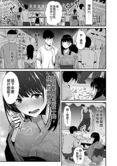 Kareshi no Iru Yukata Bijin o Yoru no Kouen de Netotte Yatta!! - NTR in the park at night 7