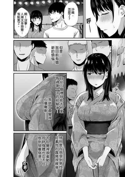 Kareshi no Iru Yukata Bijin o Yoru no Kouen de Netotte Yatta!! - NTR in the park at night 8