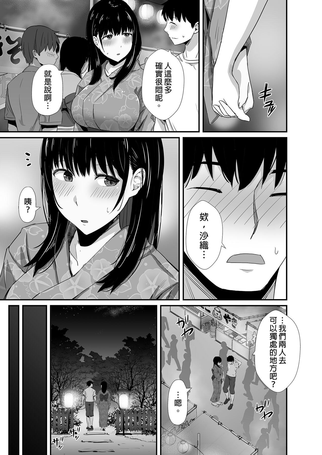 Kareshi no Iru Yukata Bijin o Yoru no Kouen de Netotte Yatta!! - NTR in the park at night - Page 9