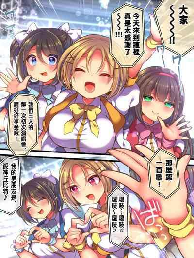 Idol Manager Mesu Ochi 10