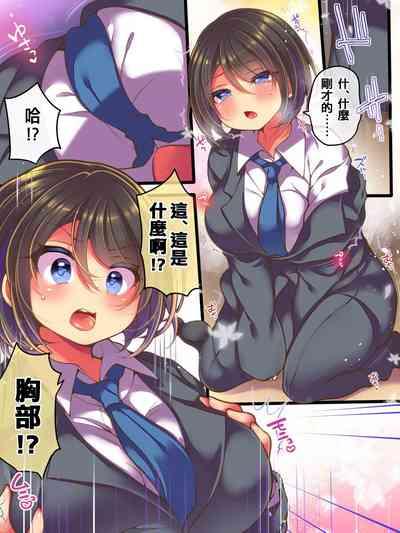 Idol Manager Mesu Ochi 6