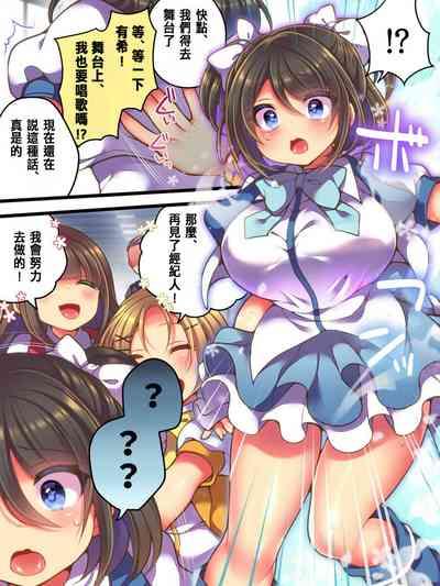 Idol Manager Mesu Ochi 9