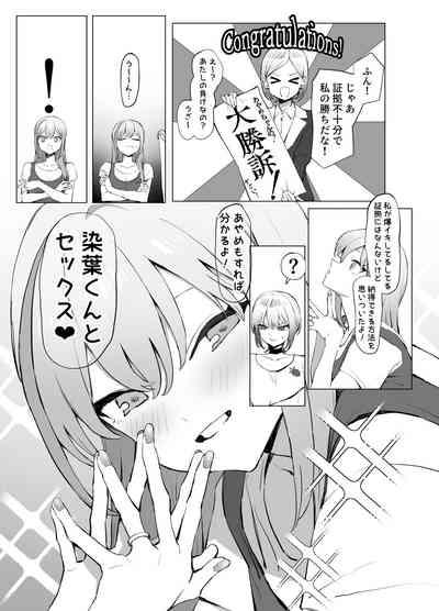 Seikoui Jisshuu 2.8 10