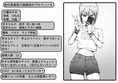 Seikoui Jisshuu 2.8 2