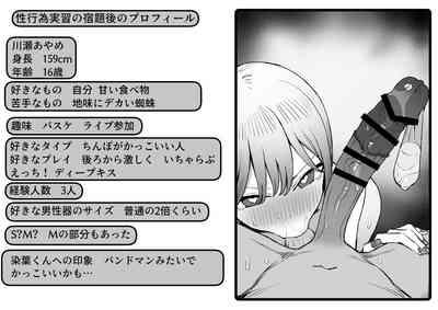 Seikoui Jisshuu 2.8 3