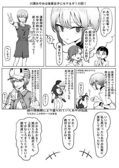 Seikoui Jisshuu 2.8 4