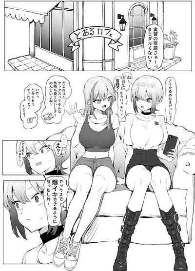 Seikoui Jisshuu 2.8 6