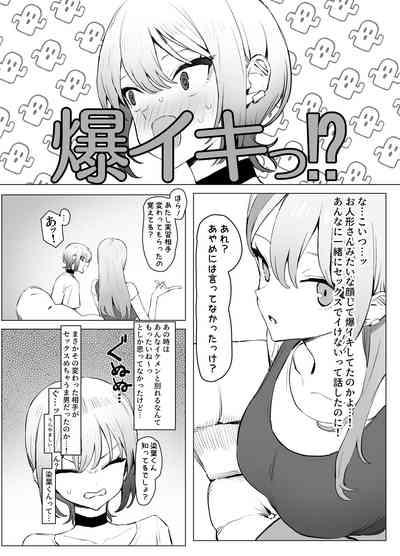 Seikoui Jisshuu 2.8 8