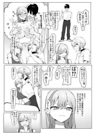 Seikoui Jisshuu 2.8 9