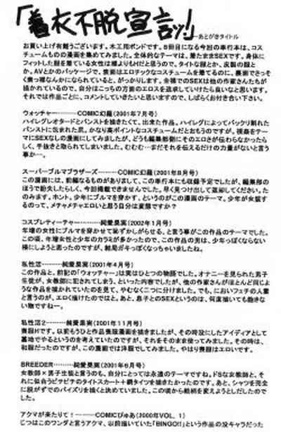 Costume Fetish Chapter 1-3 4