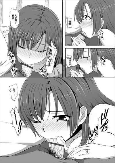 Hitozuma Chijo no Yuuwaku 7