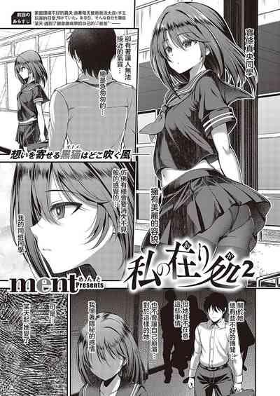 Watashi no Arika 2 1