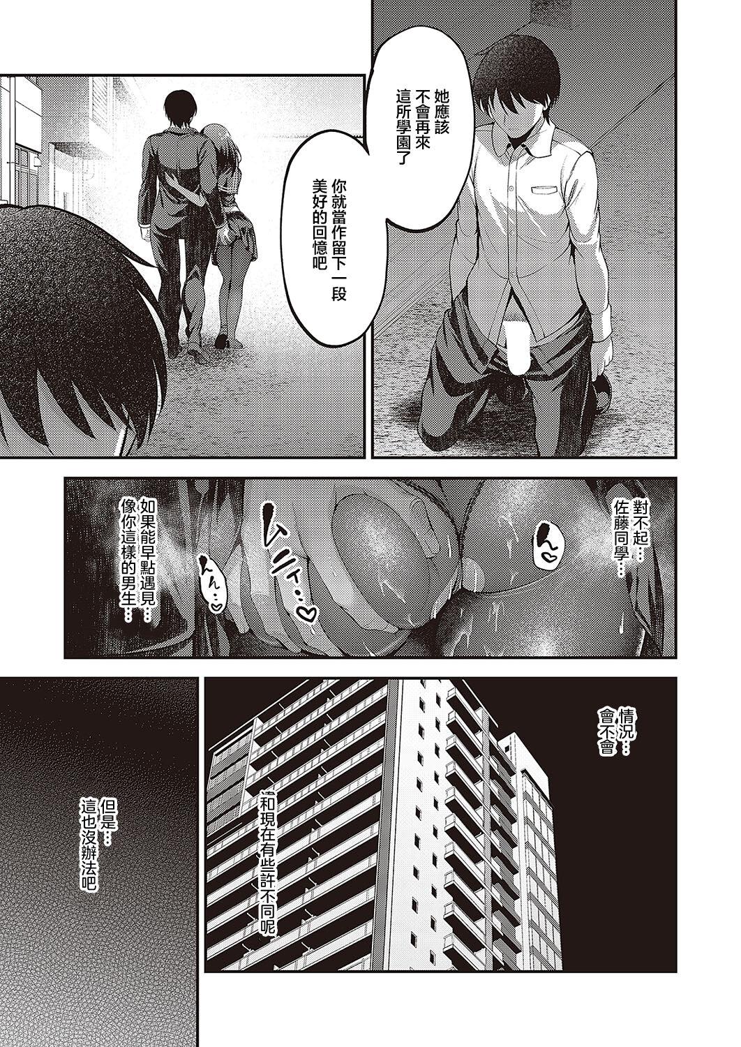 Watashi no Arika 2 23