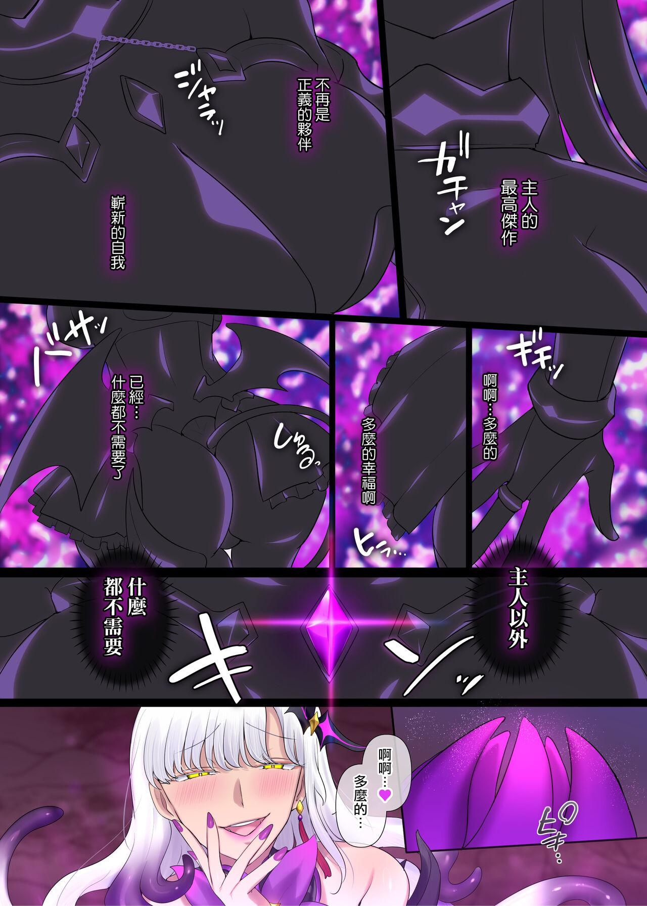 Kikou Seiki Alestia| 辉光圣姬阿蕾丝蒂亚～被劫持的爱情与被淫堕浸染的灵魂～ - Page 61