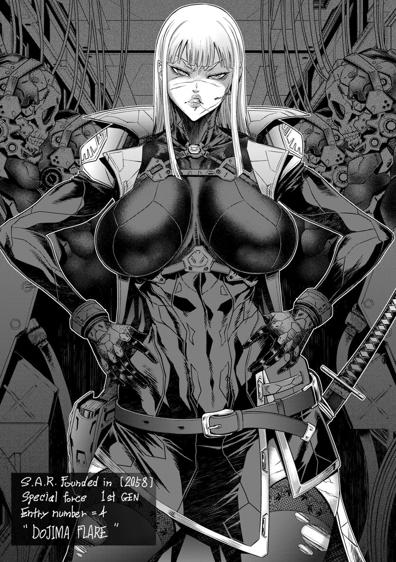 P. S. C. Sennyuu sousa-kan Reiko | P. S. C Undercover Investigator Reiko - Page 236