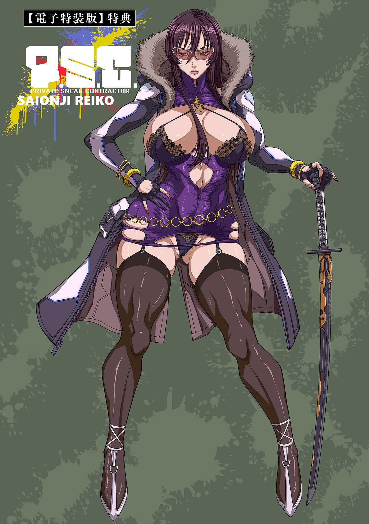 P. S. C. Sennyuu sousa-kan Reiko | P. S. C Undercover Investigator Reiko - Page 238