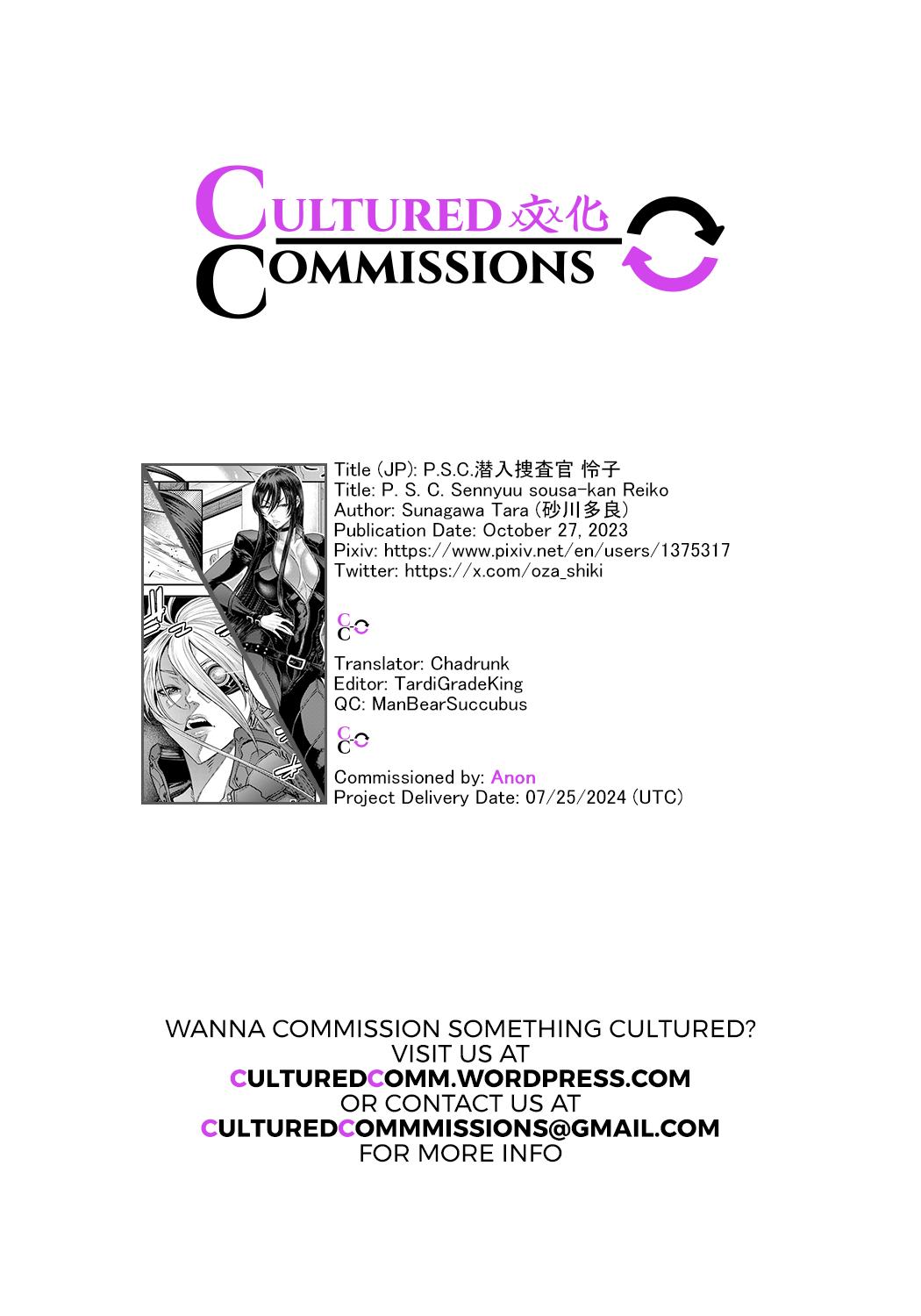 P. S. C. Sennyuu sousa-kan Reiko | P. S. C Undercover Investigator Reiko - Page 248