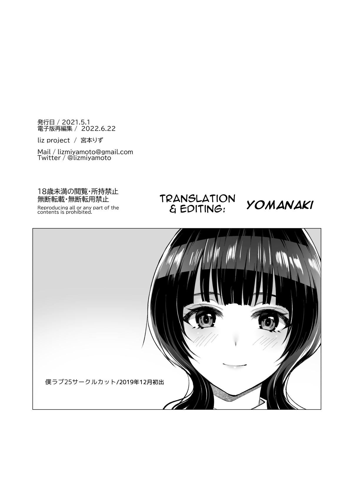 Karin to Anata no Ecchi na Benkyou Beya - Page 15