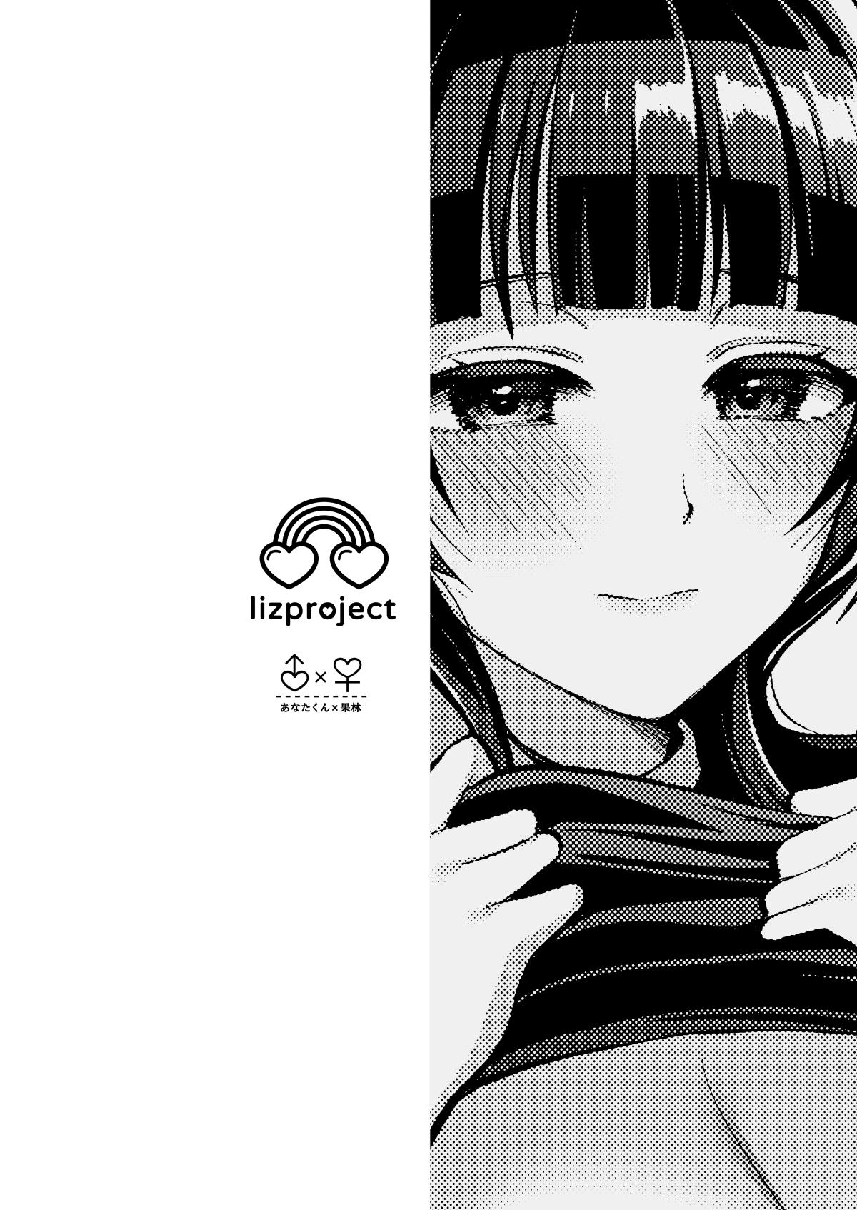 Karin to Anata no Ecchi na Benkyou Beya - Page 16
