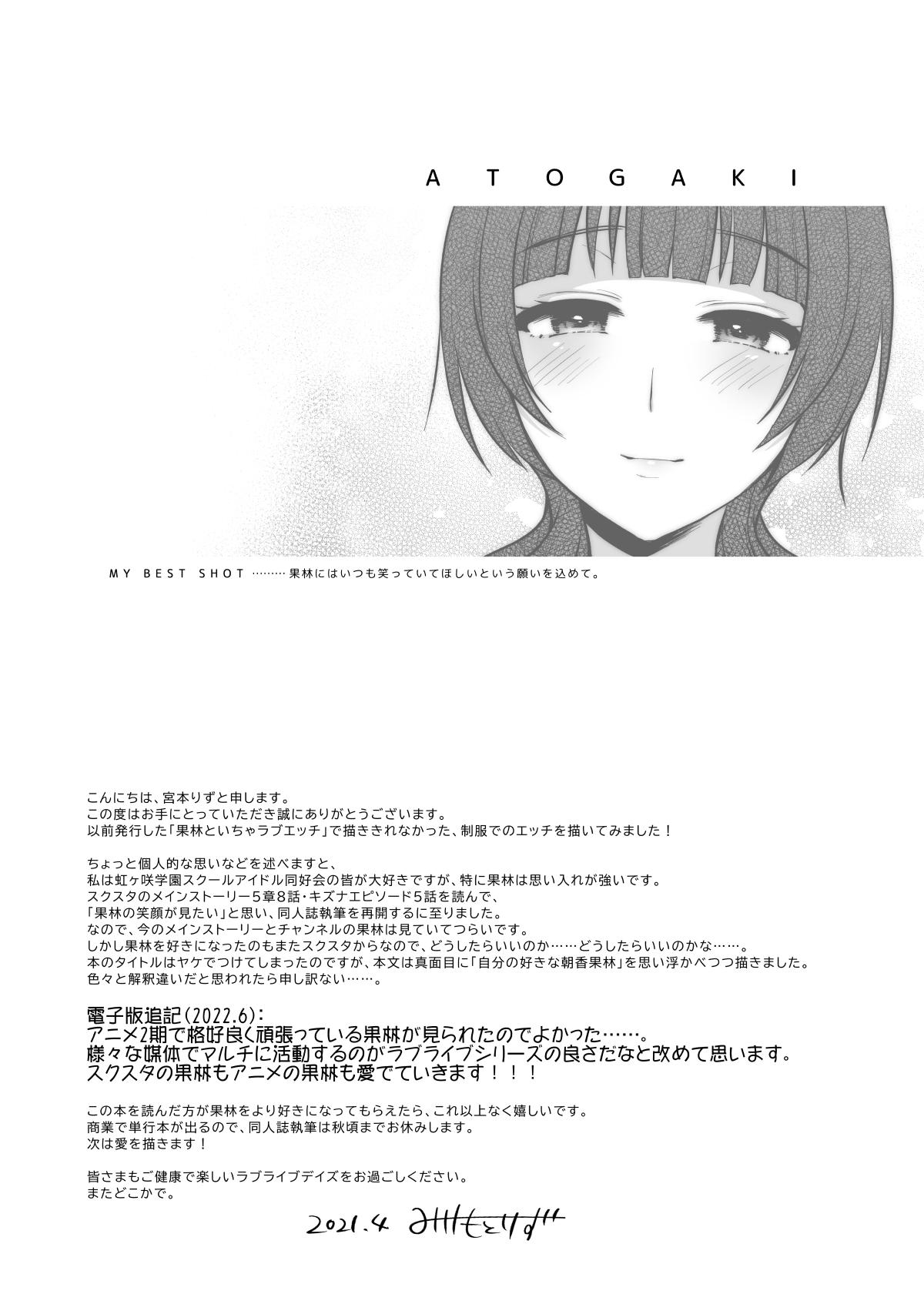 Karin to Anata no Ecchi na Benkyou Beya 9