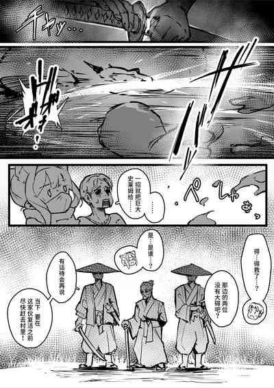 Hyakudaku no TouKunoichi vs Slime Hen 10