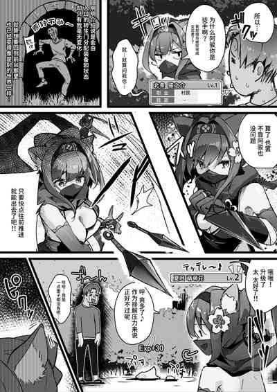 Hyakudaku no TouKunoichi vs Slime Hen 6