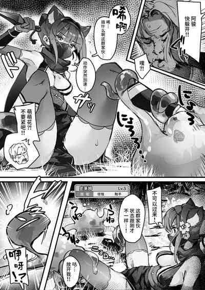 Hyakudaku no TouKunoichi vs Slime Hen 7