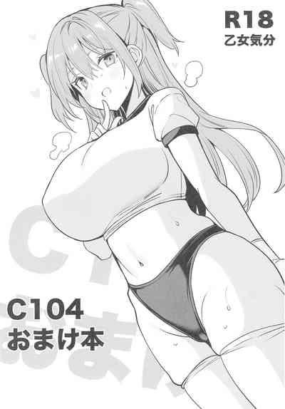 C104 Omakebon 0