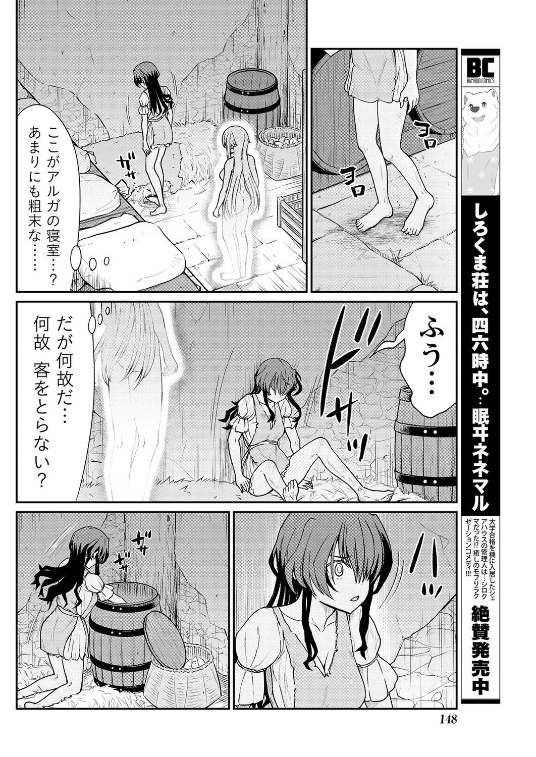 Kukkorose no Himekishi to nari, Yuri Shoukan de Hataraku koto ni Narimashita. 11 15