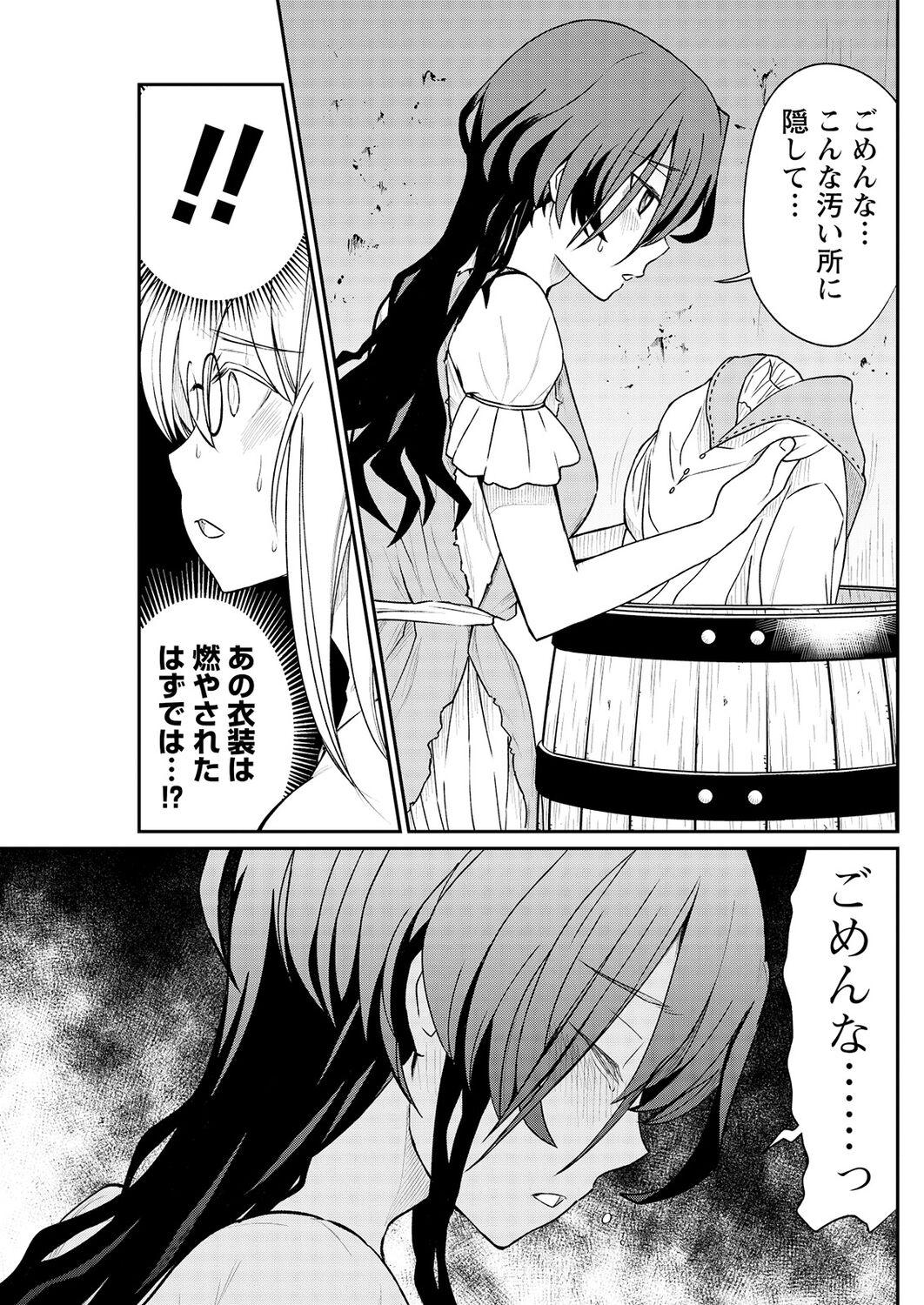 Kukkorose no Himekishi to nari, Yuri Shoukan de Hataraku koto ni Narimashita. 11 16