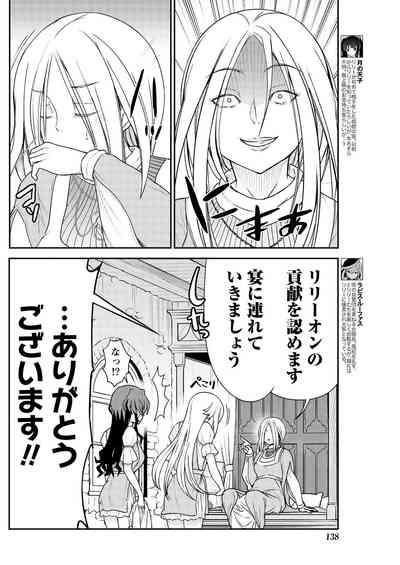 Kukkorose no Himekishi to nari, Yuri Shoukan de Hataraku koto ni Narimashita. 11 6