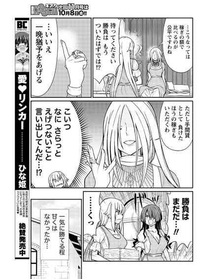 Kukkorose no Himekishi to nari, Yuri Shoukan de Hataraku koto ni Narimashita. 11 9