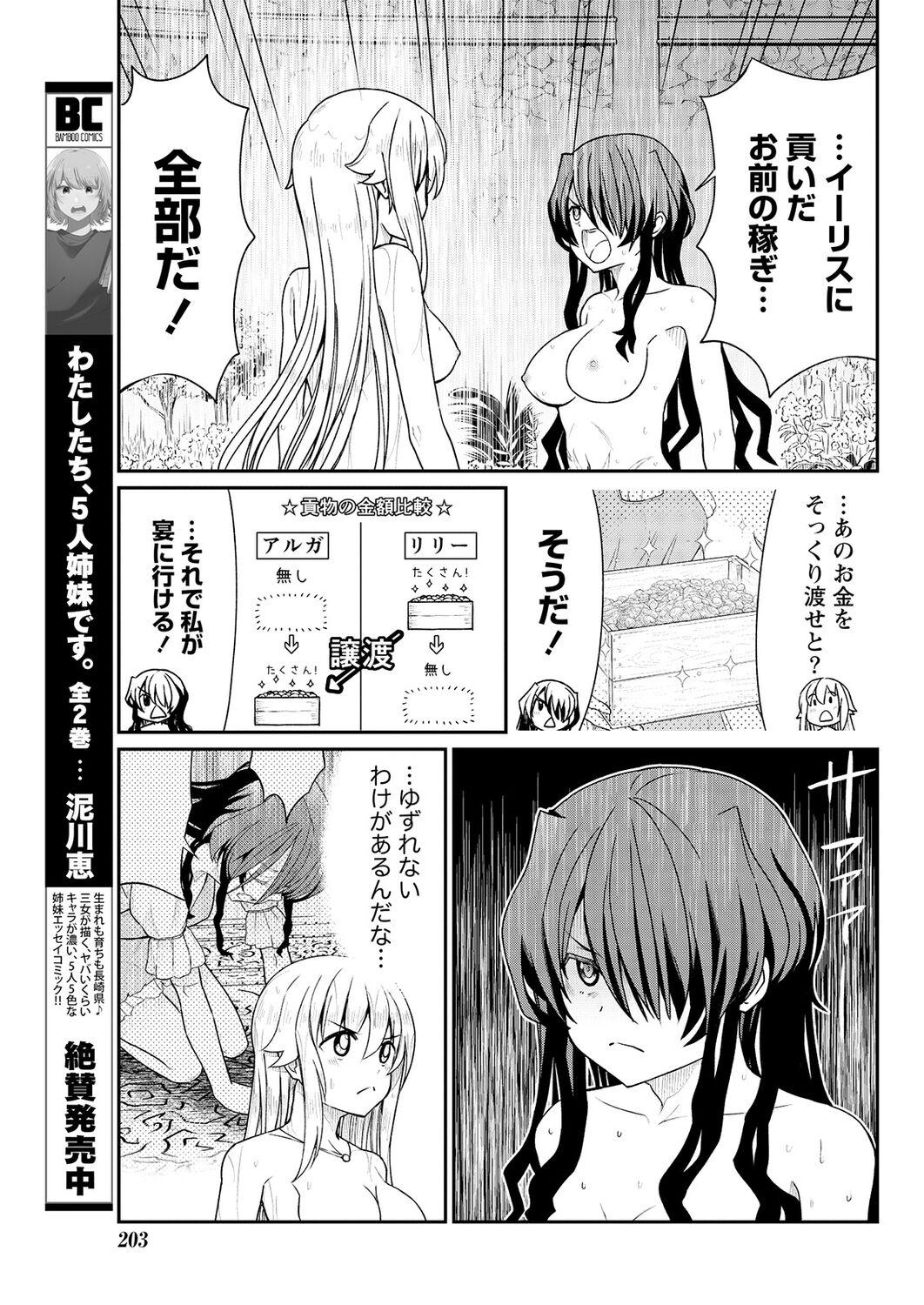 Kukkorose no Himekishi to nari, Yuri Shoukan de Hataraku koto ni Narimashita. 12 - Page 15