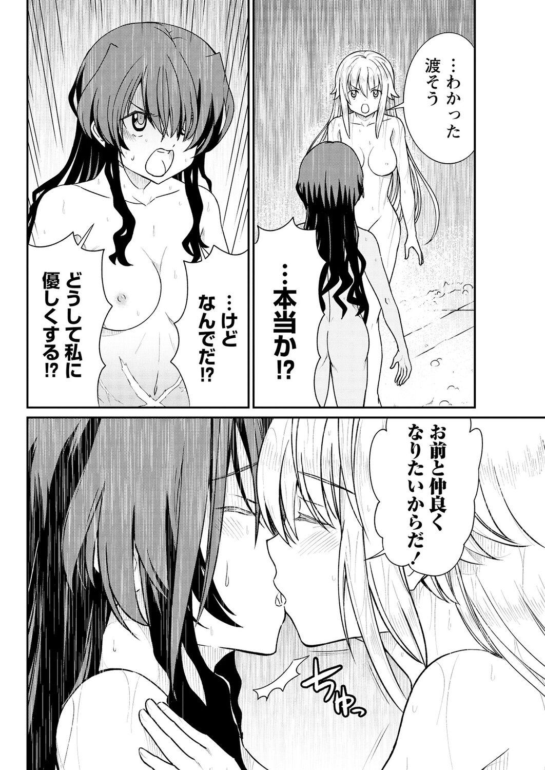 Kukkorose no Himekishi to nari, Yuri Shoukan de Hataraku koto ni Narimashita. 12 - Page 16