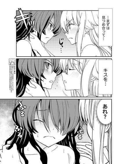 Kukkorose no Himekishi to nari, Yuri Shoukan de Hataraku koto ni Narimashita. 12 5