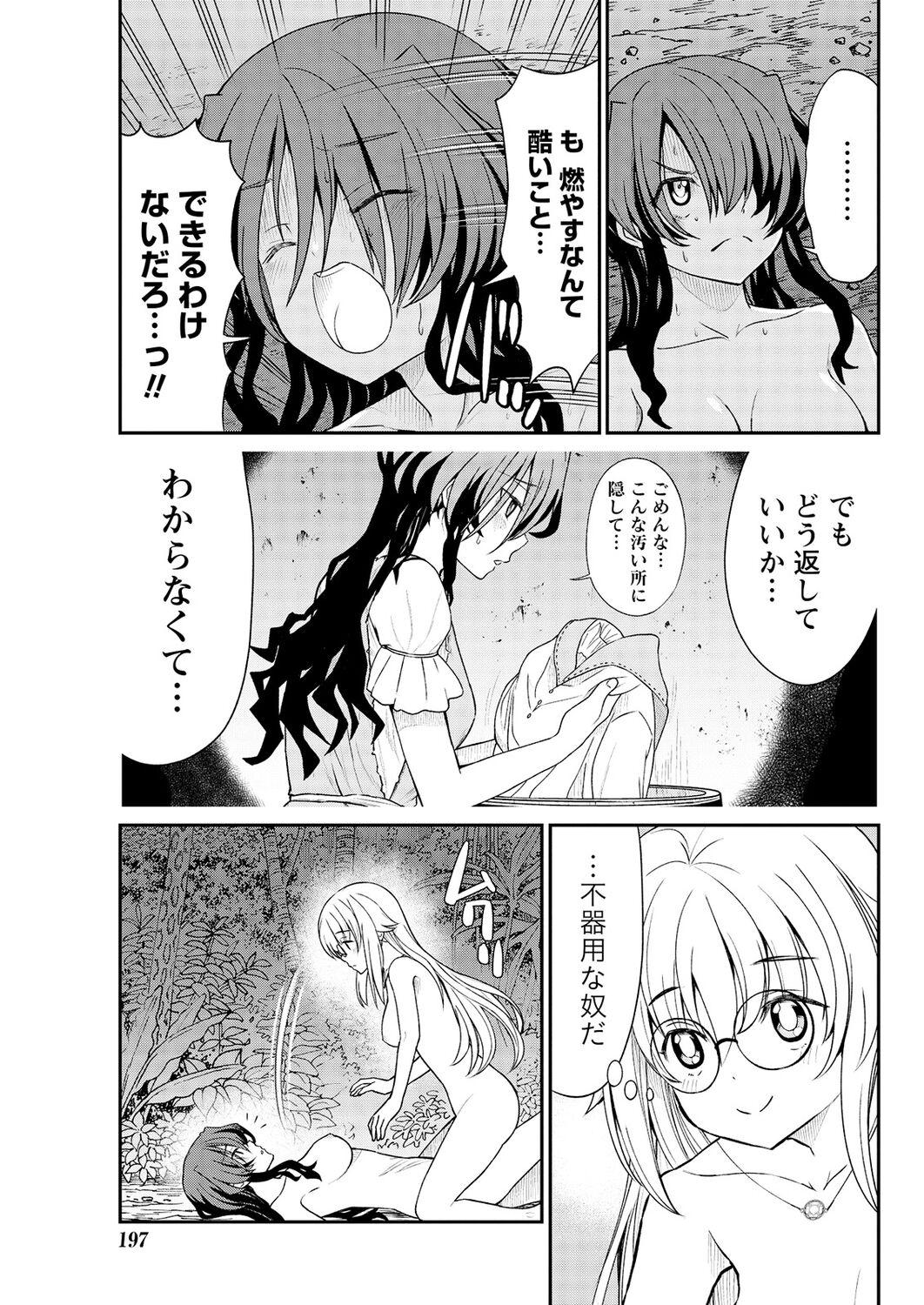 Kukkorose no Himekishi to nari, Yuri Shoukan de Hataraku koto ni Narimashita. 12 - Page 9