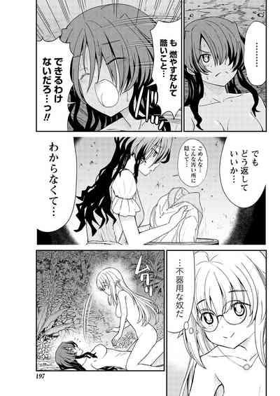 Kukkorose no Himekishi to nari, Yuri Shoukan de Hataraku koto ni Narimashita. 12 9