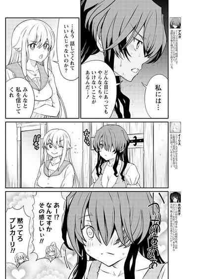 Kukkorose no Himekishi to nari, Yuri Shoukan de Hataraku koto ni Narimashita. 13 6