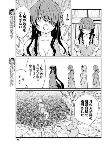 Kukkorose no Himekishi to nari, Yuri Shoukan de Hataraku koto ni Narimashita. 13 7