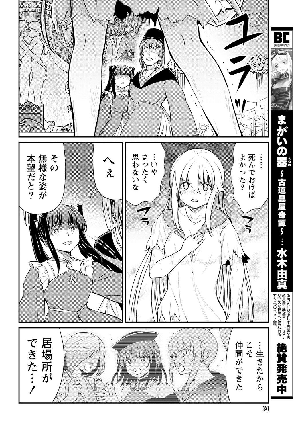 Kukkorose no Himekishi to nari, Yuri Shoukan de Hataraku koto ni Narimashita. 14 - Page 22