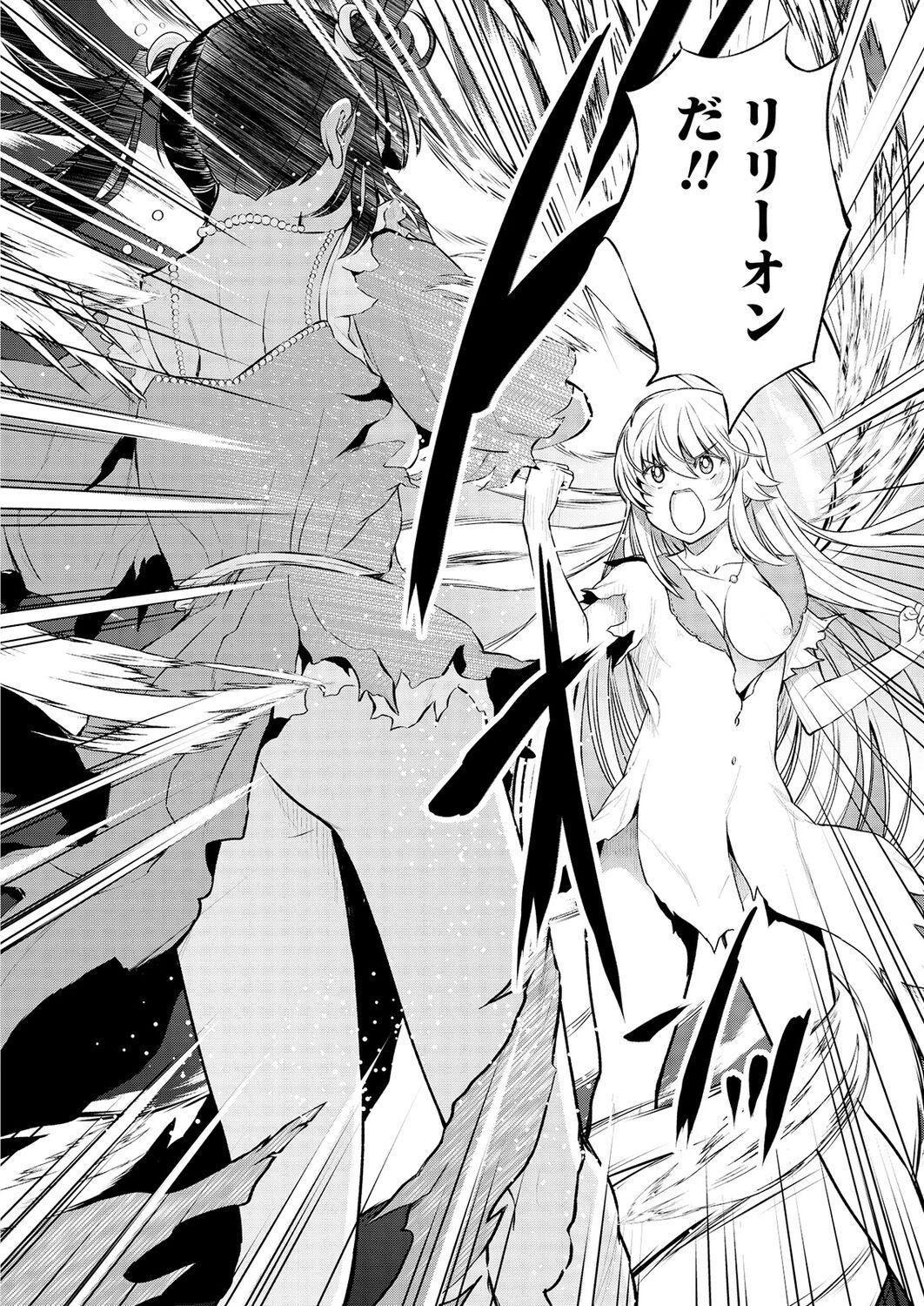 Kukkorose no Himekishi to nari, Yuri Shoukan de Hataraku koto ni Narimashita. 14 - Page 24