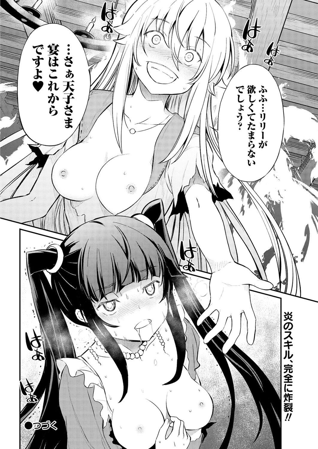Kukkorose no Himekishi to nari, Yuri Shoukan de Hataraku koto ni Narimashita. 14 - Page 26