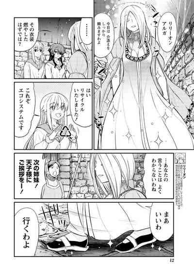 Kukkorose no Himekishi to nari, Yuri Shoukan de Hataraku koto ni Narimashita. 14 4