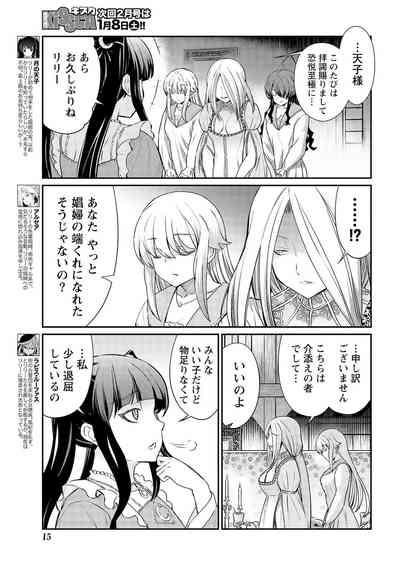 Kukkorose no Himekishi to nari, Yuri Shoukan de Hataraku koto ni Narimashita. 14 7